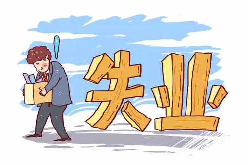 什么情況下不能再享受失業(yè)保險(xiǎn)待遇？ 第1張