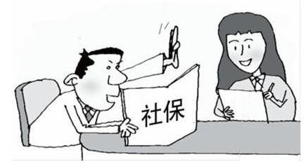 買(mǎi)社保需要什么資料？ 第1張