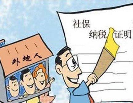 外地人能自己買社保嗎？ 第1張
