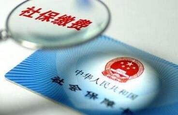 如何使用電子社?？ㄟM(jìn)行醫(yī)保結(jié)算？ 第1張