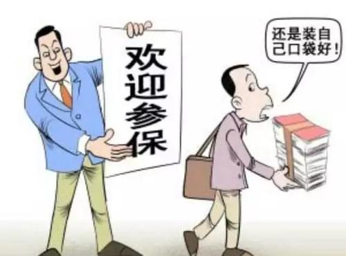 社保是不是每個人必須要交？ 第1張