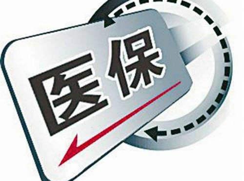 2021成都“惠蓉保”你參加了嗎？ 第1張