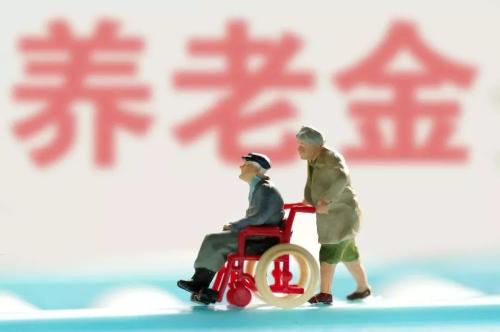 2021成都養(yǎng)老金計(jì)算標(biāo)準(zhǔn) 第1張