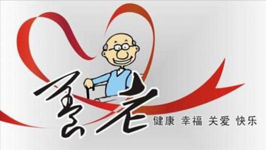 養(yǎng)老保險(xiǎn)這些知識(shí)你知道嗎？ 第1張