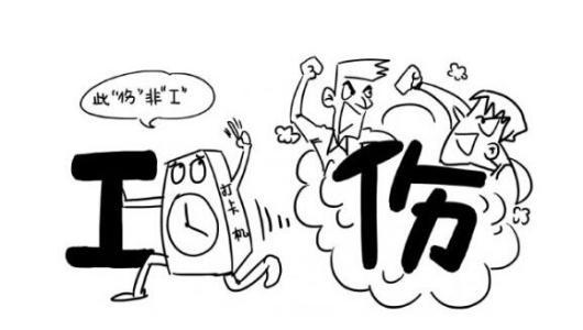 工傷保險待遇申領(lǐng)需要準(zhǔn)備哪些材料？ 第1張