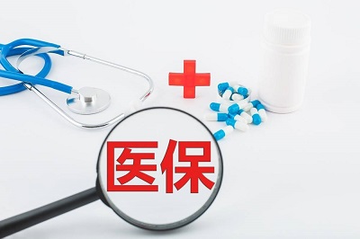 門(mén)診可以用醫(yī)療保險(xiǎn)報(bào)銷(xiāo)嗎？ 第1張