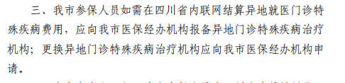 3月起省內(nèi)異地就醫(yī)不需要做備案了！ 第4張