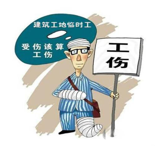 什么情形應(yīng)當(dāng)認(rèn)定為工傷？ 第1張