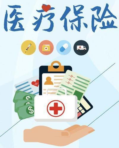 基本醫(yī)療保險關系轉(zhuǎn)入后，繳費年限怎么計算？ 第1張