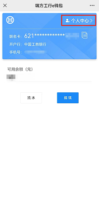 最高100元消費(fèi)券直接領(lǐng)！瑞方人力攜手中國(guó)工商銀行送福利~ 第5張