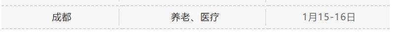 成都1月份社保什么時候批扣？ 第2張