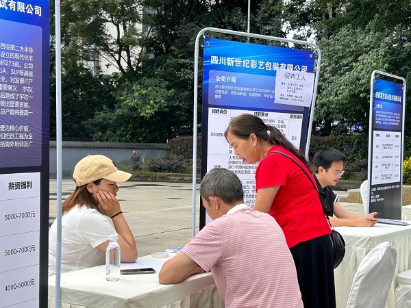 多措并舉促就業(yè)，瑞方人力密集舉辦“百日萬企”系列招聘會 第3張