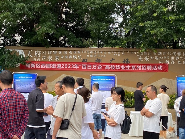 多措并舉促就業(yè)，瑞方人力密集舉辦“百日萬企”系列招聘會 第4張