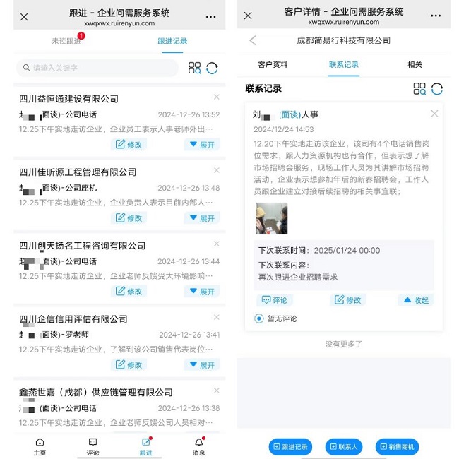 全年答卷！瑞方人力助力武侯區(qū)人力資源市場(chǎng)就業(yè)工作高質(zhì)量發(fā)展！ 第7張