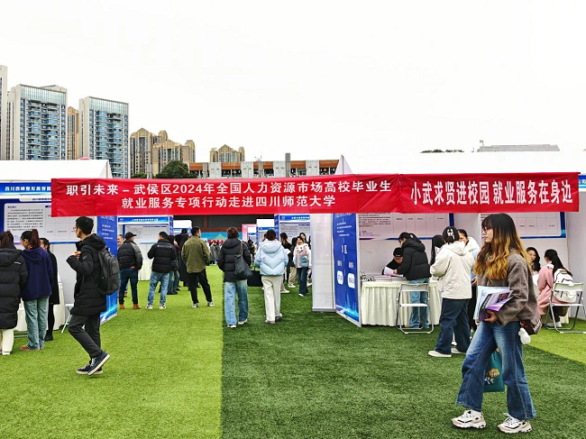 全年答卷！瑞方人力助力武侯區(qū)人力資源市場(chǎng)就業(yè)工作高質(zhì)量發(fā)展！ 第3張