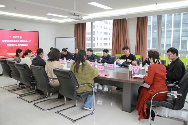 國家統計局服務業(yè)調查中心分析研究處處長、一級調研員展國殿一行蒞臨瑞方人力考察調研 第1張