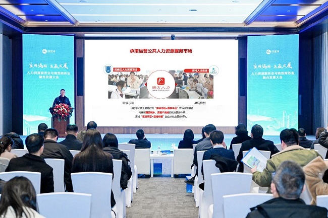 喜報(bào)！瑞方人力入選成都市首批“就業(yè)伙伴” 第3張