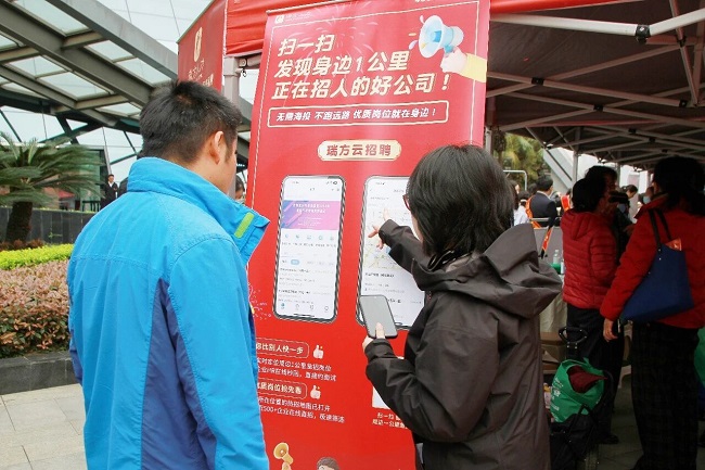 瑞方人力賦能火車南站街道錦官新城社區(qū)，讓“家門口”就業(yè)服務小站更暖心 第3張