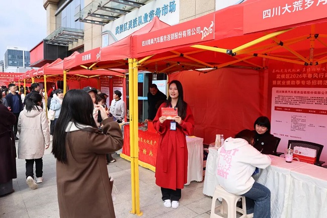 “就”在武侯 “職” 赴新程——瑞方人力助力武侯區(qū)舉辦2026年春風(fēng)行動(dòng)專(zhuān)場(chǎng)招聘會(huì) 第5張 “就”在武侯 “職” 赴新程——瑞方人力助力武侯區(qū)舉辦2026年春風(fēng)行動(dòng)專(zhuān)場(chǎng)招聘會(huì) 第5張