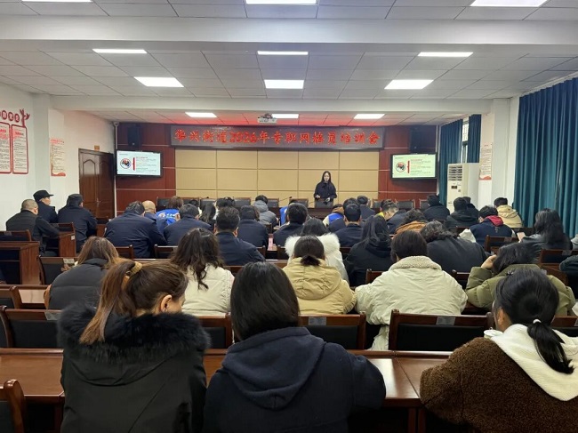 以訓(xùn)賦能強(qiáng)本領(lǐng) 專業(yè)服務(wù)促提升！瑞方人力聯(lián)合華興街道開(kāi)展專職網(wǎng)格員、綜治隊(duì)員培訓(xùn)活動(dòng) 第2張