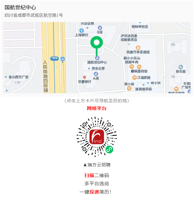 【活動預(yù)告】“錦”繡前程，就在眼前！錦官新城就業(yè)服務(wù)小站新春送崗“職”達家門~ 第2張