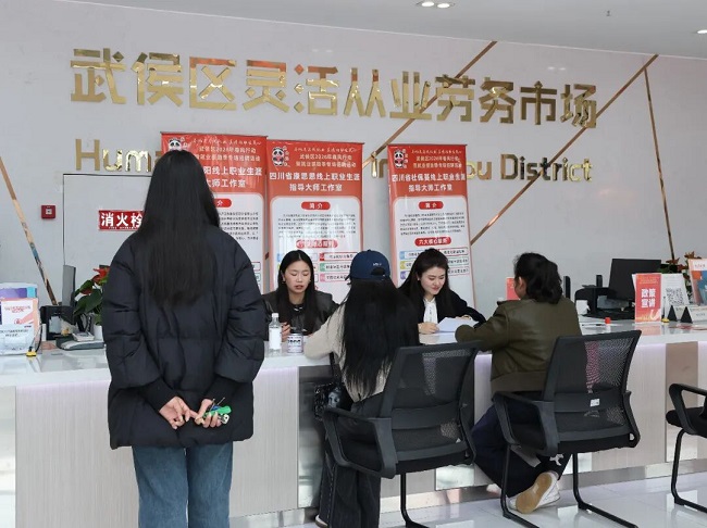 “就”在武侯 “職” 赴新程——瑞方人力助力武侯區(qū)舉辦2026年春風(fēng)行動(dòng)專(zhuān)場(chǎng)招聘會(huì) 第8張 “就”在武侯 “職” 赴新程——瑞方人力助力武侯區(qū)舉辦2026年春風(fēng)行動(dòng)專(zhuān)場(chǎng)招聘會(huì) 第8張